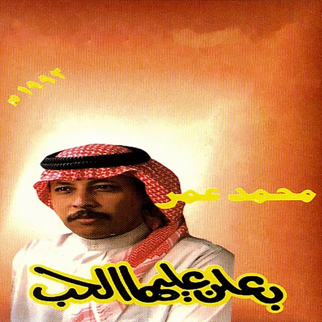 محمد عمر