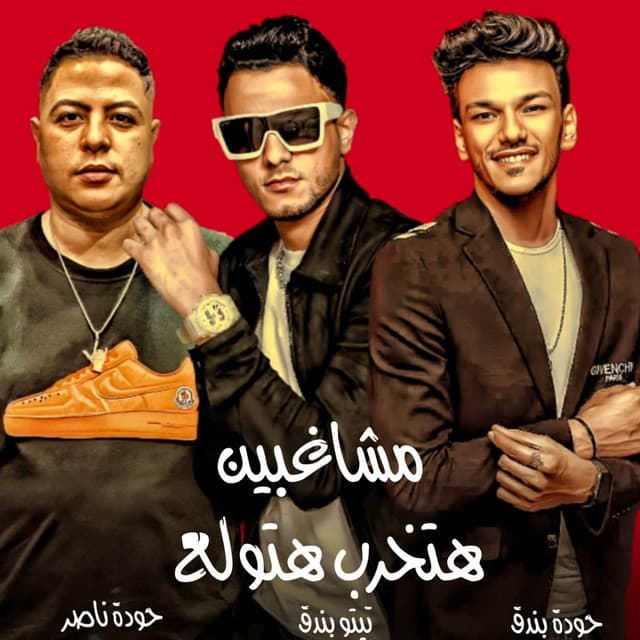 مهرجان