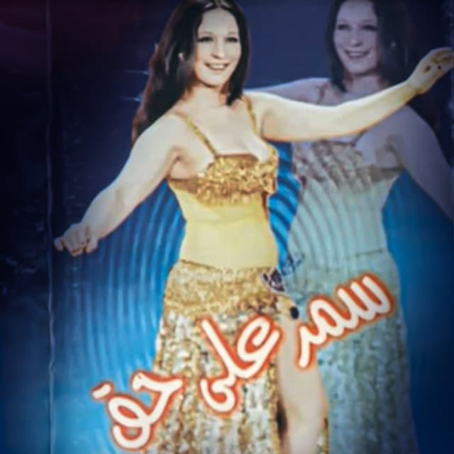 محسن فواد الشيمي