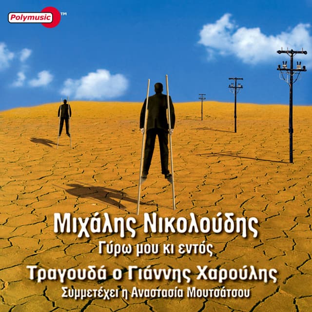 Michalis Nikoloudis