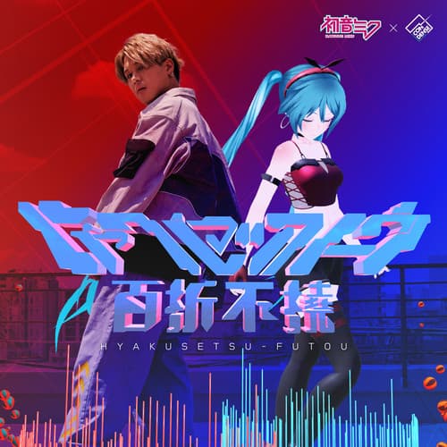 MIKU BREAK