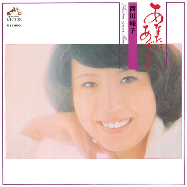 Mineko Nishikawa