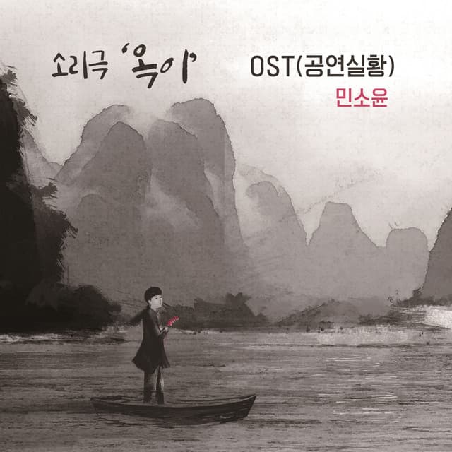 민소윤