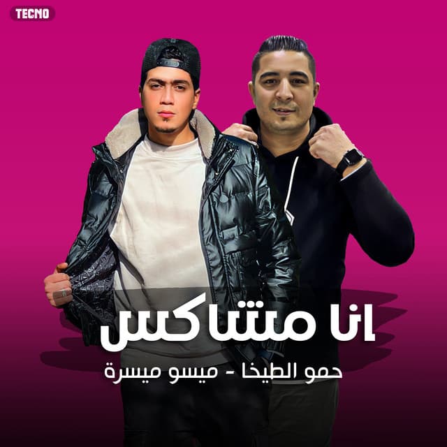 ماندو العالمى