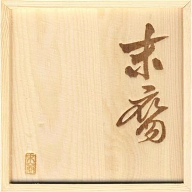 末裔乐队