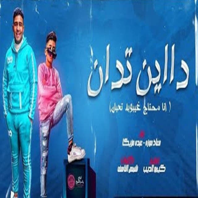 Moa'z Moza