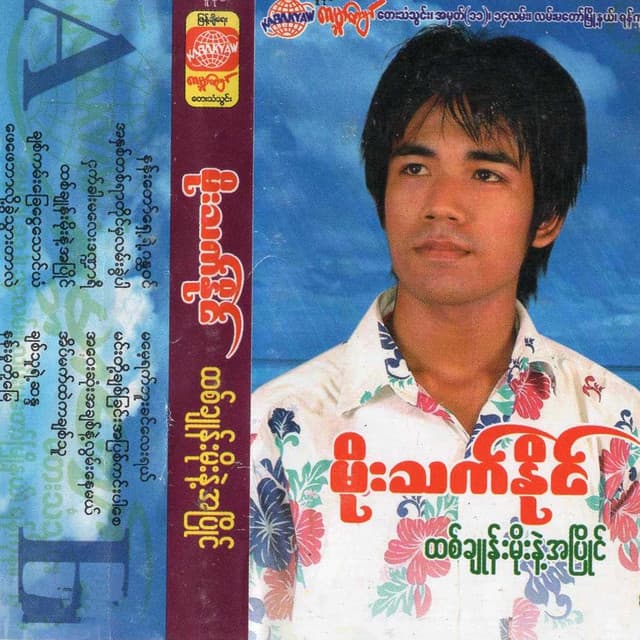 Moe Thet Naing