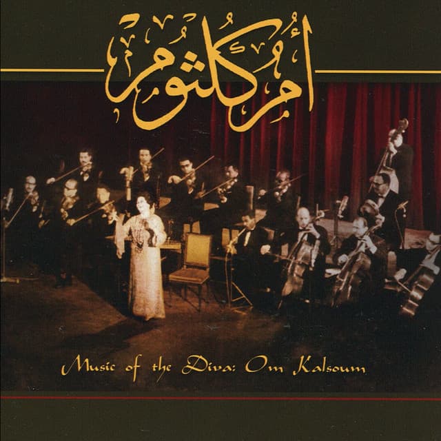 Mohamed Ali Ensemble
