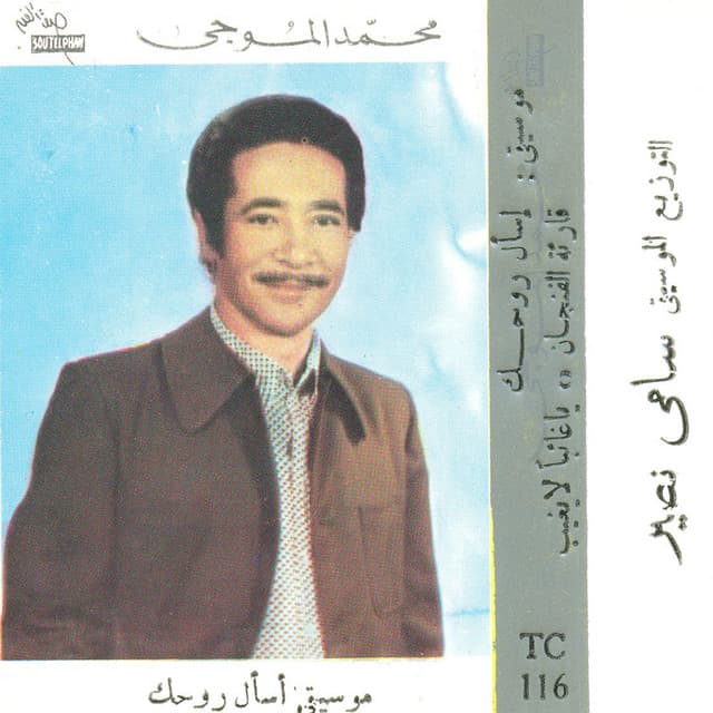 Mohamed El Mougi