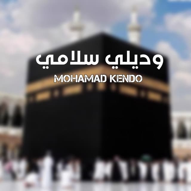 Mohamed Kendo