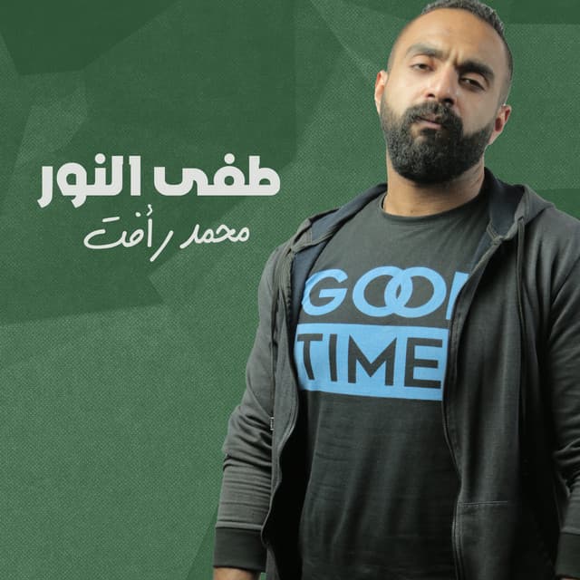 Mohamed Raafat