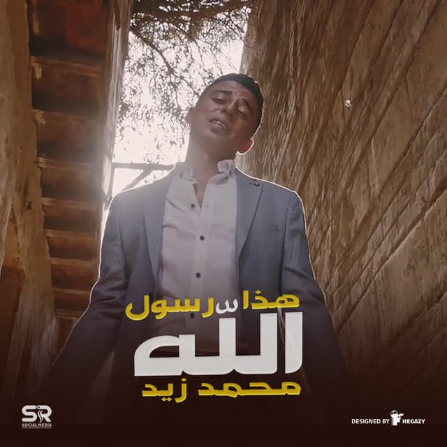 Mohamed Zaid