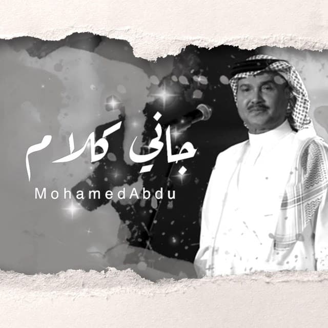 Mohammad Abdu