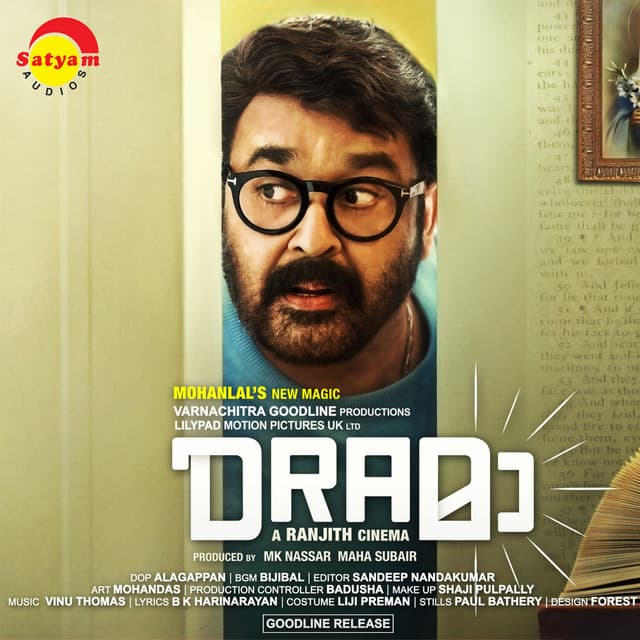 Mohan Lal