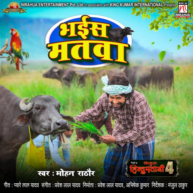 MOHAN RATHORE