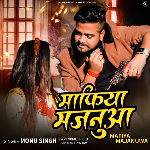Monu Singh