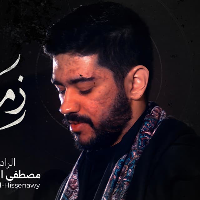 Moustafa Al Hissenawy