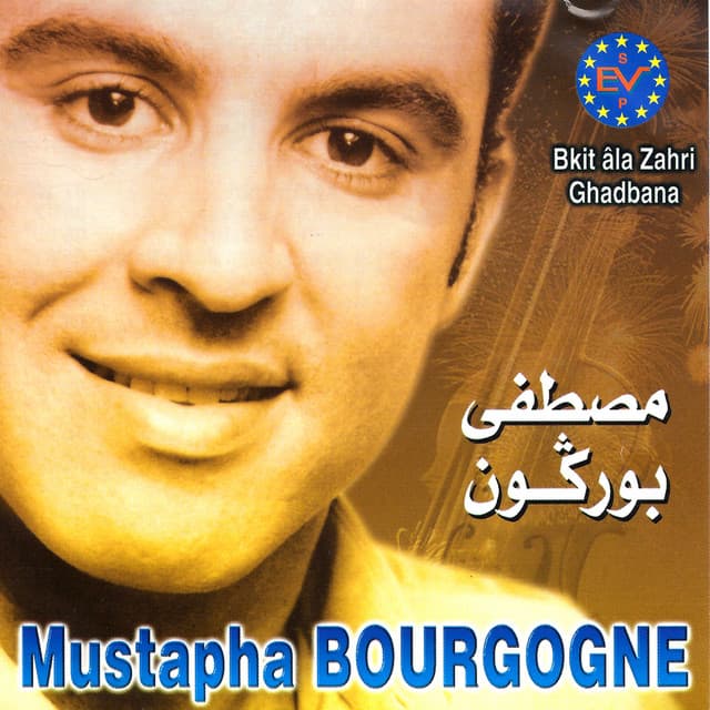 Moustapha Bourgogne