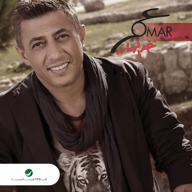 عمر العبداللات