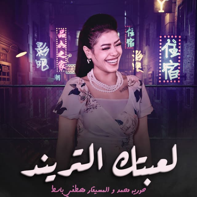 مصطفى باسط
