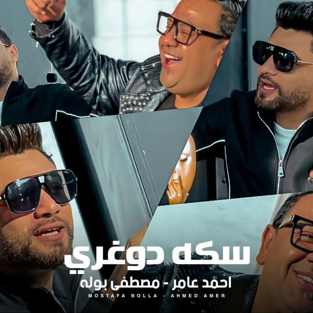 مصطفى بوله