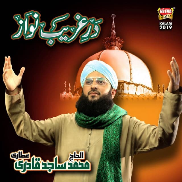 Muhammad Sajid Qadri