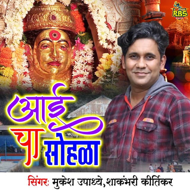 Mukesh Upadhye