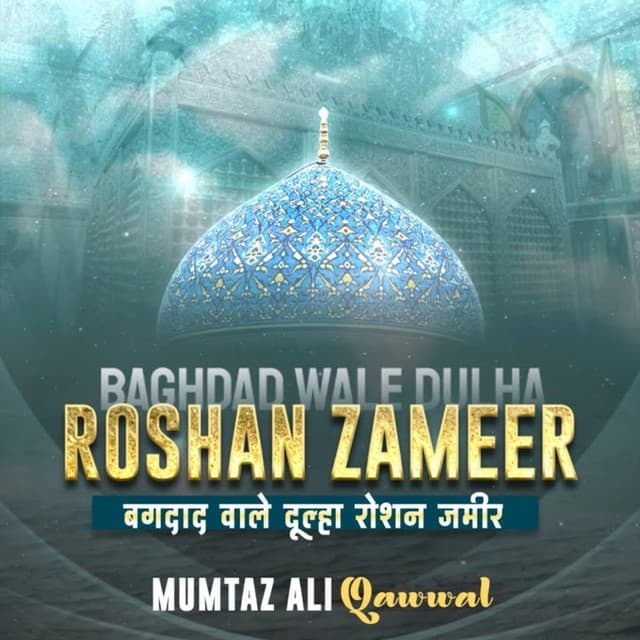 Mumtaz Ali Qawwal