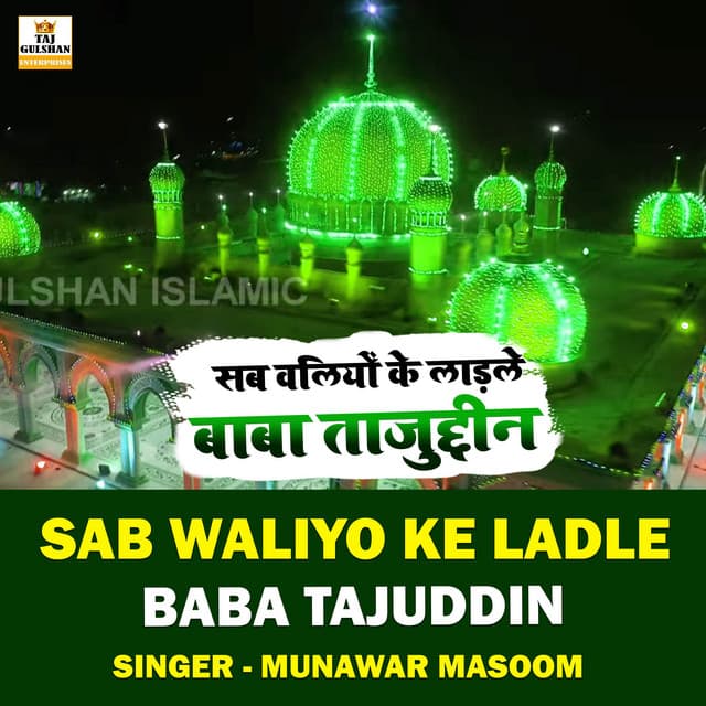 Munawar Masoom