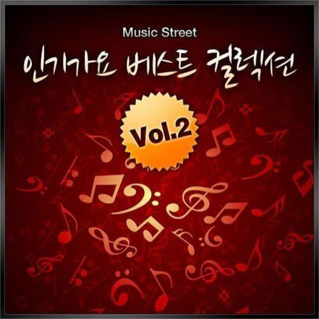 Music Street