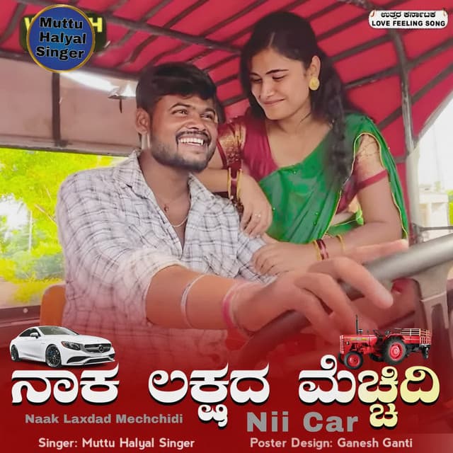 Muttu Halyal Singer