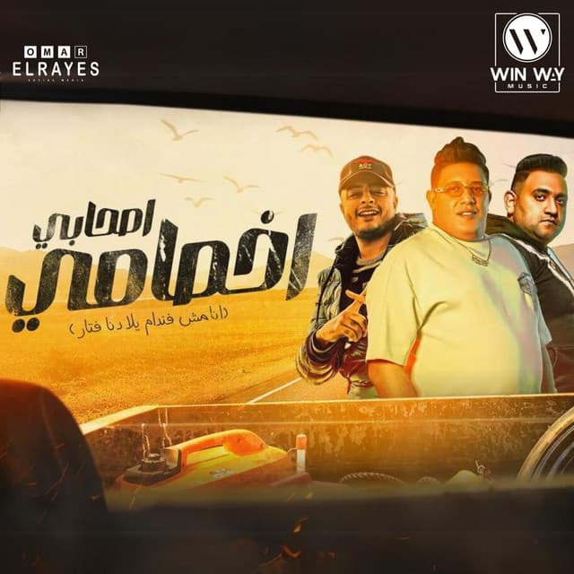 مودي امين