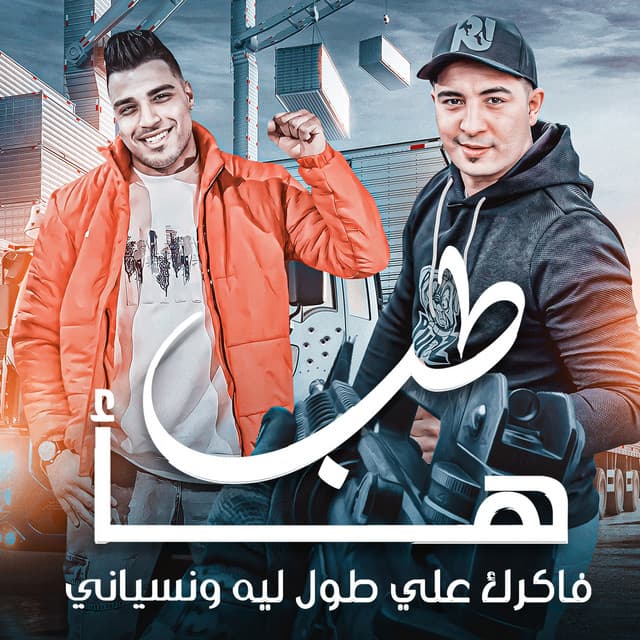 ميسو ميسره