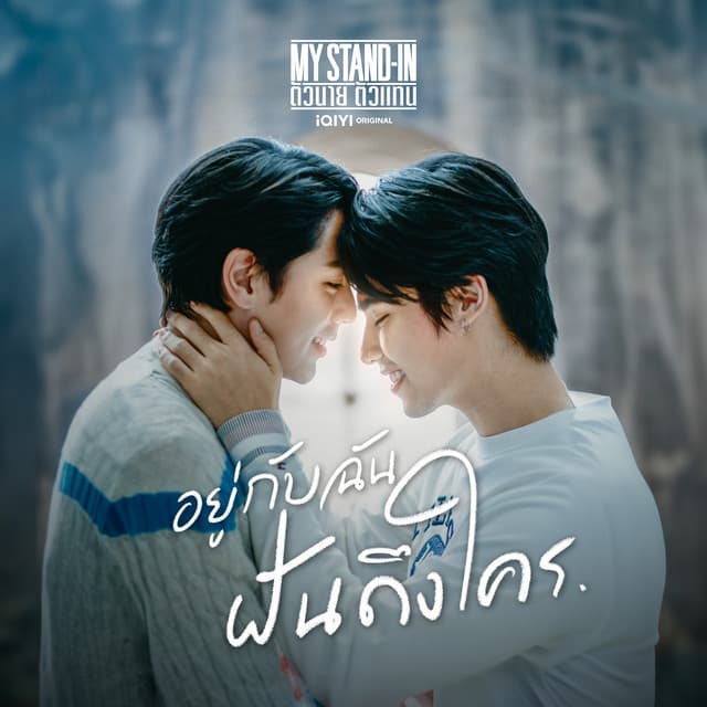 นาย กรชิต บุญสถิต์ภักดี