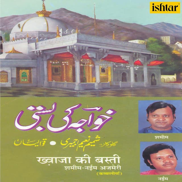 Naeem Ajmeri