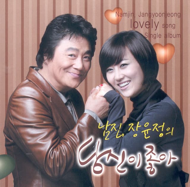 Nam Jin