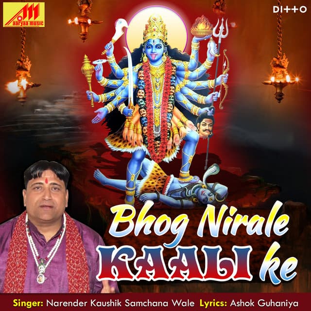 Narender Kaushik