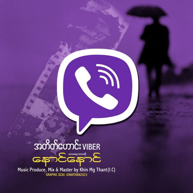 Naung Naung