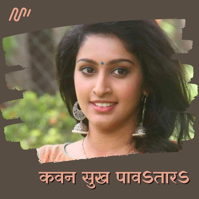 Neelam Giri