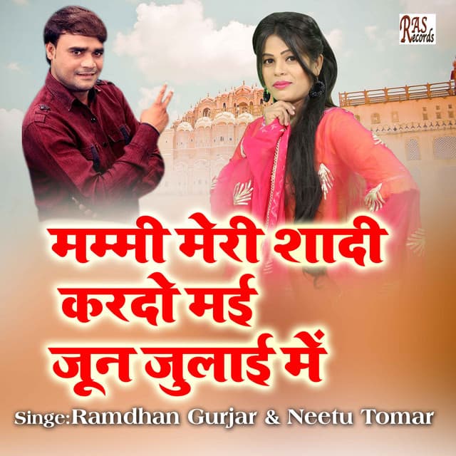 Neetu Tomar