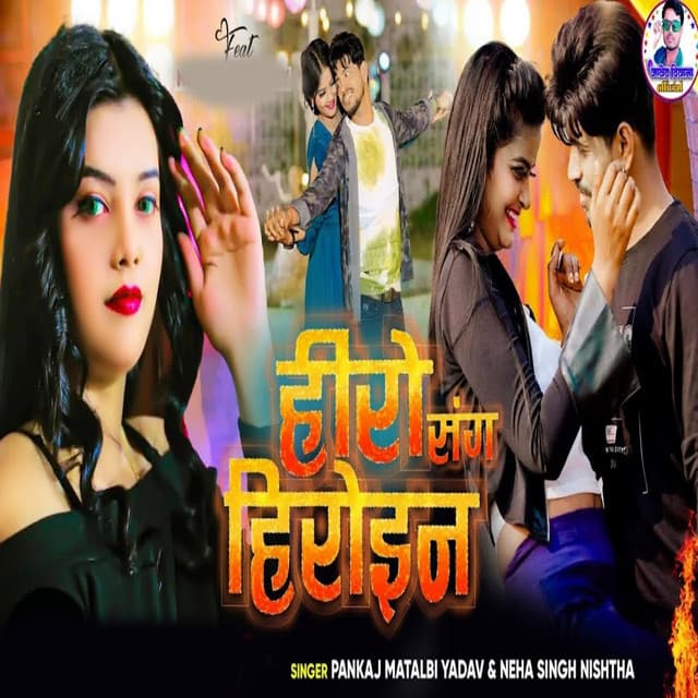 Neha Singh Nistha