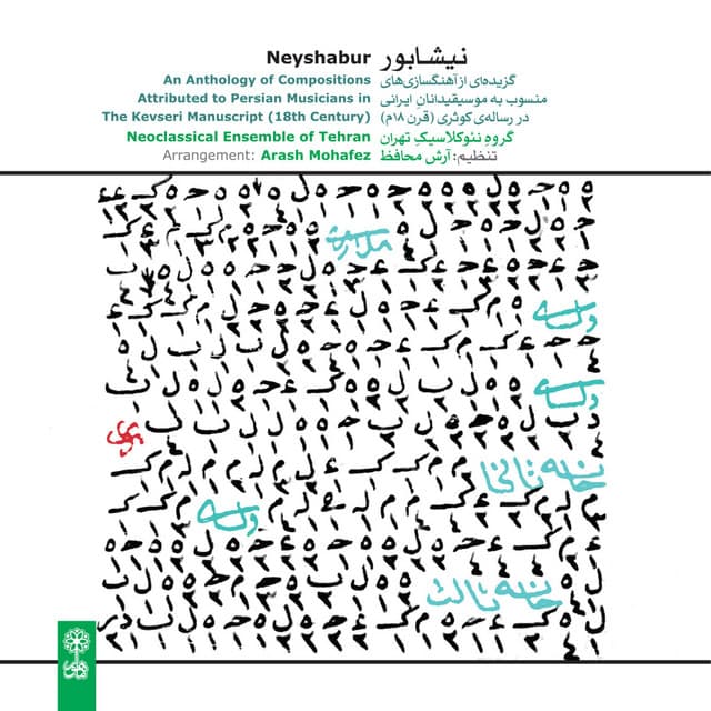 Neoclassical Ensemble of Tehran