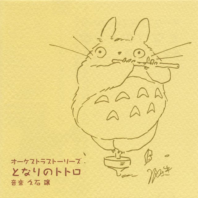 New Japan Philharmonic Orchestra