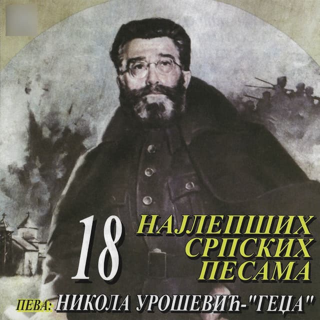 Nikola Urosevic Gedza