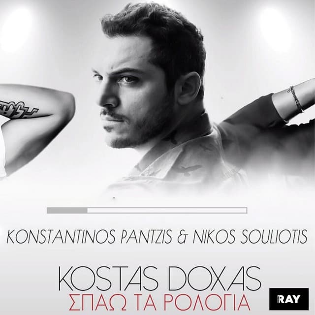 Nikos Souliotis