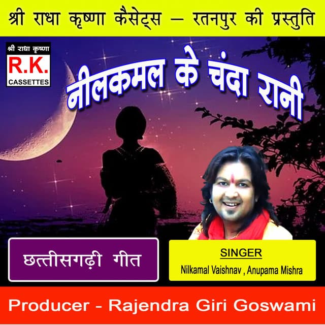 Nilkamal Vaishnav