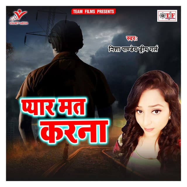 Nisha Pandey Dream Girl
