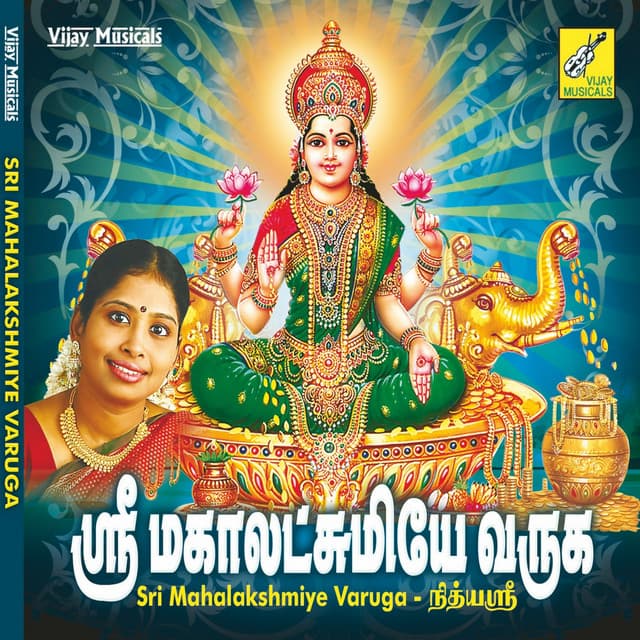 Nithyasree Mahadevan