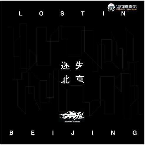 扭曲機器樂隊