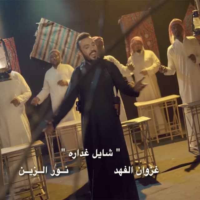 Noor Alzien